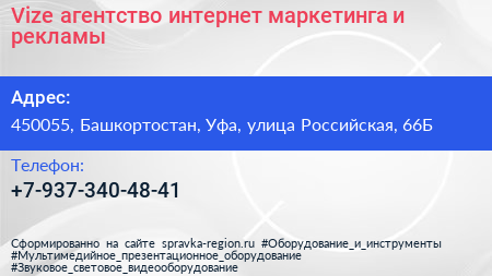 Vize агентство интернет маркетинга и рекламы - визитка
