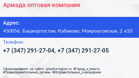 Армада оптовая компания - визитка