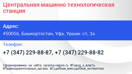 Центральная машинно технологическая станция - визитка
