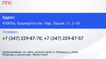 ППС - визитка