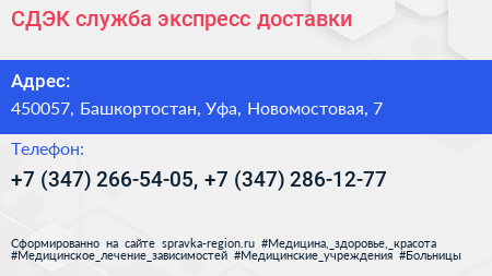 СДЭК служба экспресс доставки - визитка