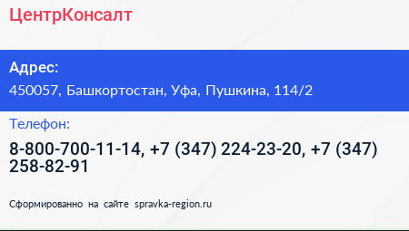 ЦентрКонсалт - визитка