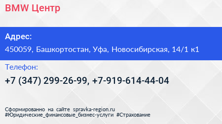 BMW Центр - визитка