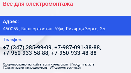 Все для электромонтажа - визитка