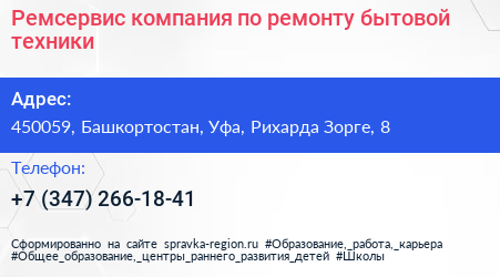 Ремсервис компания по ремонту бытовой техники - визитка