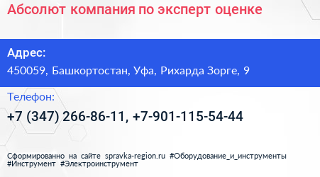 Абсолют компания по эксперт оценке - визитка