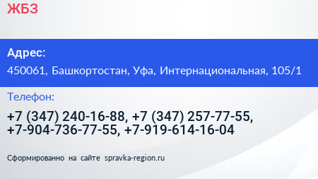 ЖБЗ - визитка