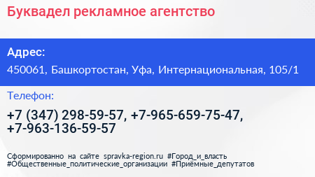 Буквадел рекламное агентство - визитка