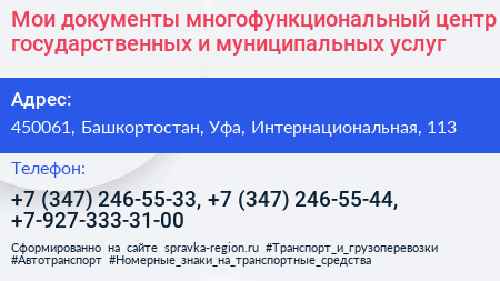 Мои документы многофункциональный центр государственных и муниципальных услуг - визитка