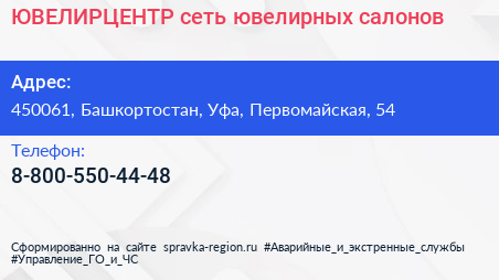 Нажмите, чтобы скачать визитку ЮВЕЛИРЦЕНТР сеть ювелирных салонов - визитка