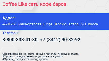 Coffee Like сеть кофе баров - визитка