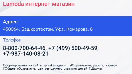 Lamoda интернет магазин - визитка