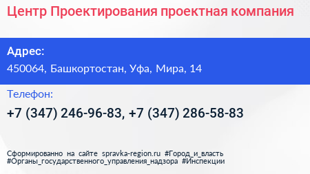 Центр Проектирования проектная компания - визитка