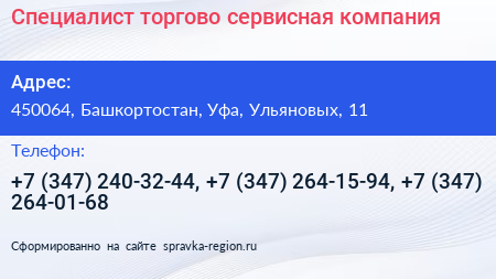 Специалист торгово сервисная компания - визитка