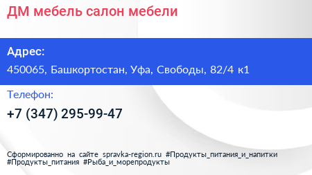 ДМ мебель салон мебели - визитка
