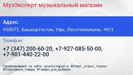 МузЭксперт музыкальный магазин - визитка