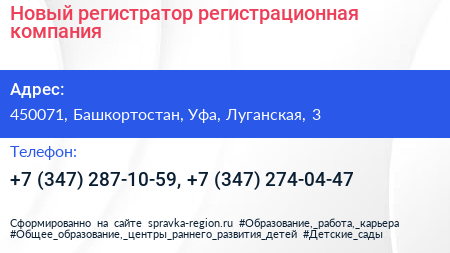 Новый регистратор регистрационная компания - визитка