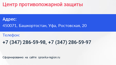 Центр противопожарной защиты - визитка