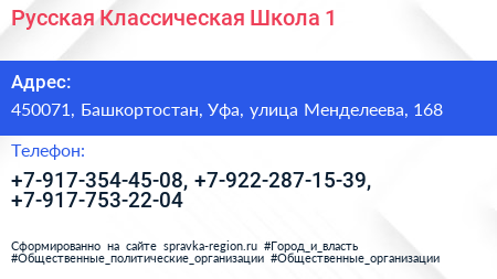 Русская Классическая Школа 1 - визитка