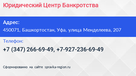Юридический Центр Банкротства - визитка
