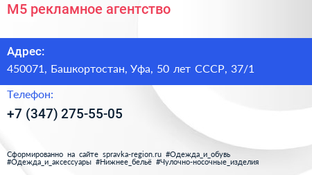 М5 рекламное агентство - визитка