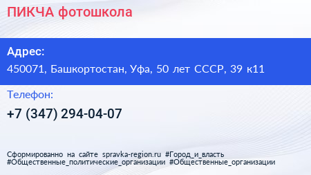 ПИКЧА фотошкола - визитка