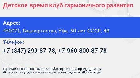 Детское время клуб гармоничного развития - визитка
