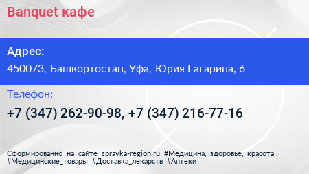 Banquet кафе - визитка