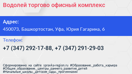 Водолей торгово офисный комплекс - визитка