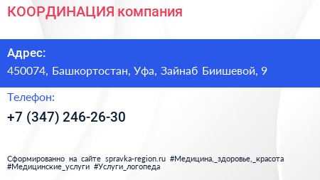 Нажмите, чтобы скачать визитку КООРДИНАЦИЯ компания - визитка