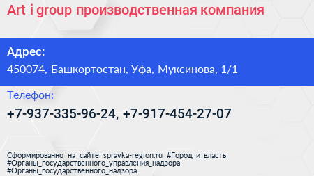 Art i group производственная компания - визитка