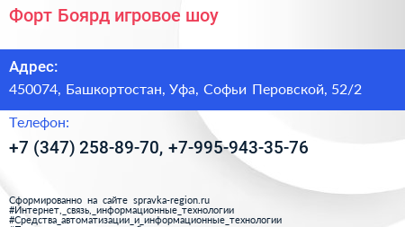 Форт Боярд игровое шоу - визитка