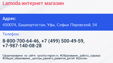 Lamoda интернет магазин - визитка