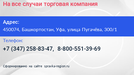 На все случаи торговая компания - визитка