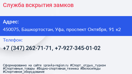 Служба вскрытия замков - визитка