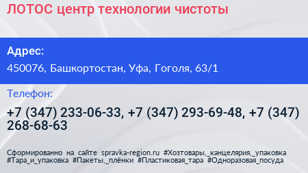 ЛОТОС центр технологии чистоты - визитка