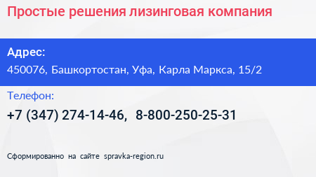 Простые решения лизинговая компания - визитка