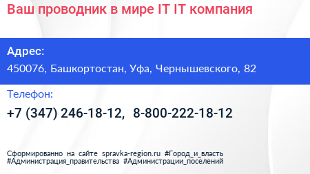 Ваш проводник в мире IT IT компания - визитка