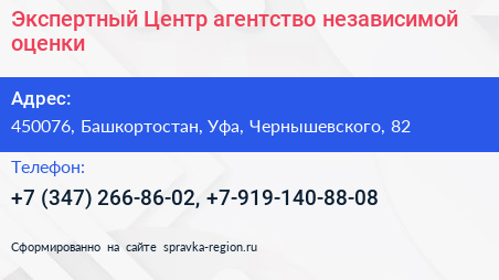 Экспертный Центр агентство независимой оценки - визитка