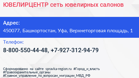 Нажмите, чтобы скачать визитку ЮВЕЛИРЦЕНТР сеть ювелирных салонов - визитка