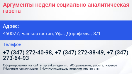 Аргументы недели социально аналитическая газета - визитка
