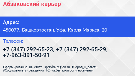 Абзаковский карьер - визитка