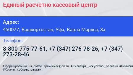 Единый расчетно кассовый центр - визитка
