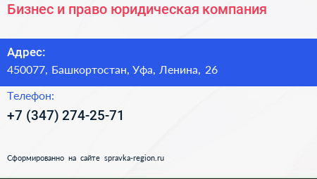 Бизнес и право юридическая компания - визитка