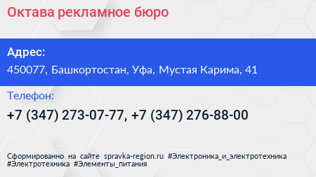 Октава рекламное бюро - визитка