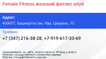 Female Fitness женский фитнес клуб - визитка