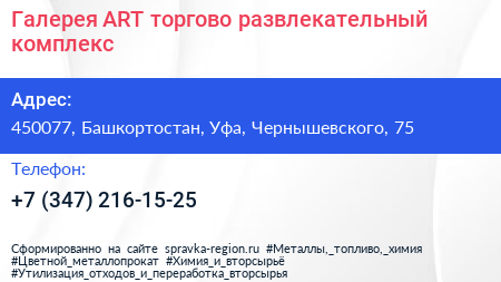 Галерея ART торгово развлекательный комплекс - визитка