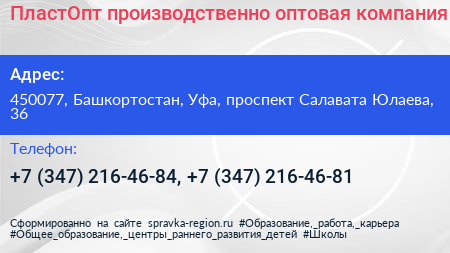 ПластОпт производственно оптовая компания - визитка