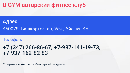 B GYM авторский фитнес клуб - визитка
