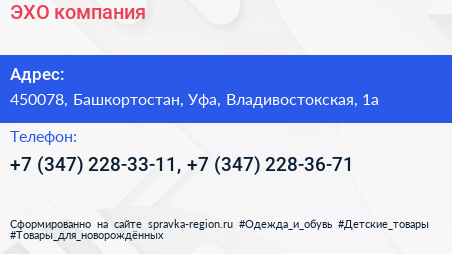 ЭХО компания - визитка